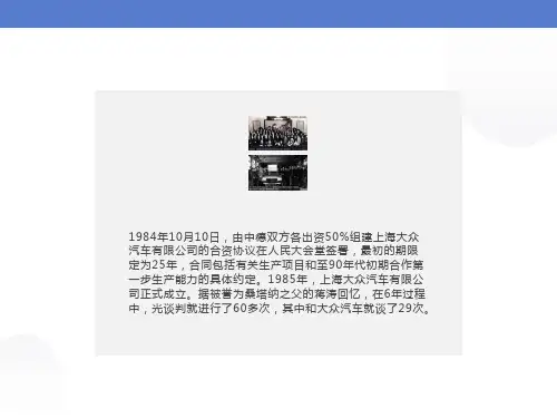 国际投资的起源与发展