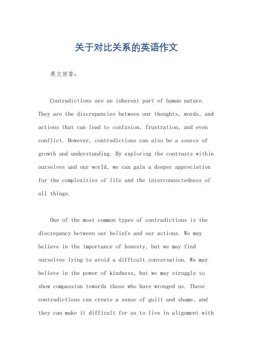 关于对比关系的英语作文