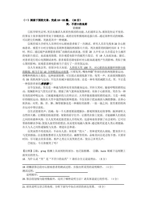 初中语文 说明文阅读练习(一)含答案