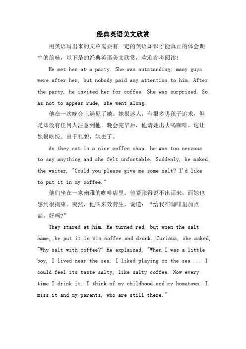 英语美文欣赏