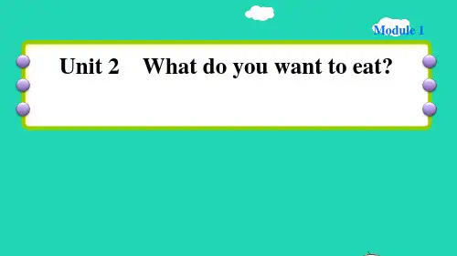 六年级英语下册Module1Unit2Whatdoyouwanttoeat作业课件外研版三起