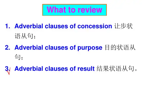 结果状语从句