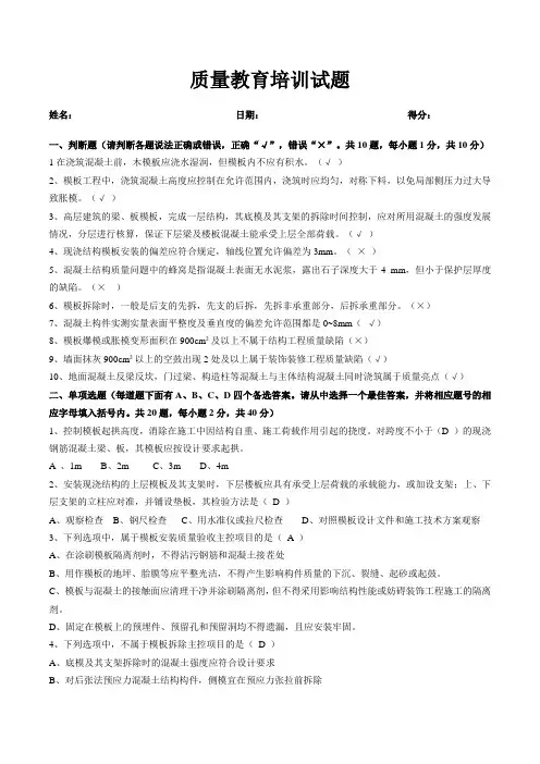 建筑工程项目质量员考试试卷(含答案)