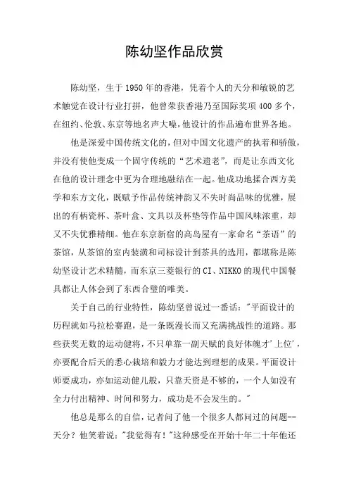 陈幼坚作品欣赏