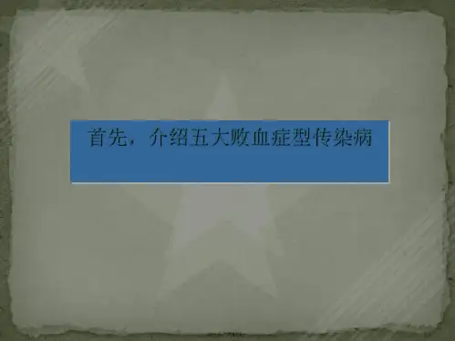 猪的常见传染病