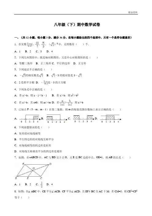 人教版2020年八年级下册期中数学试卷(含答案)