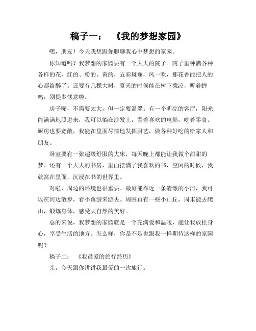 总分总结构写一段话