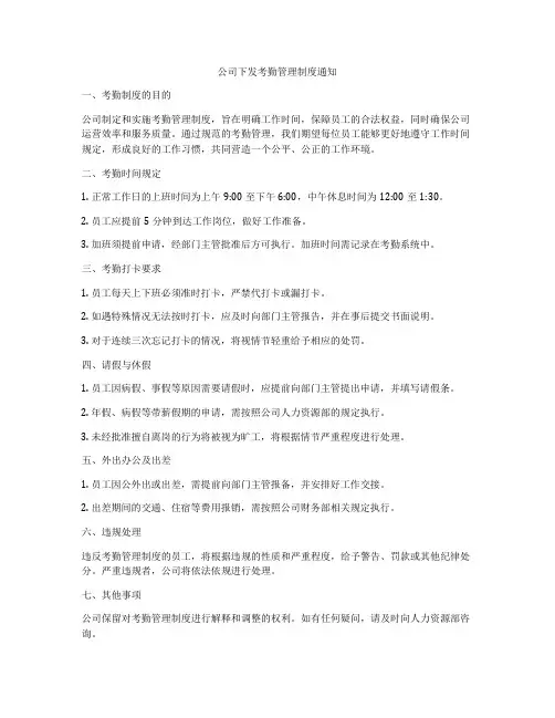 公司程序文件管理制度