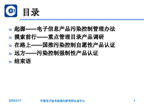 中国RoS认证之路