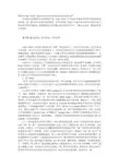 简析以电影《刮痧》为例分析中西言语交际面子理论的差异