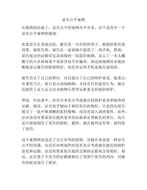 显失公平案例