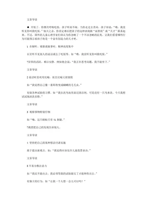 生活养生-天才儿童有个不起眼征兆