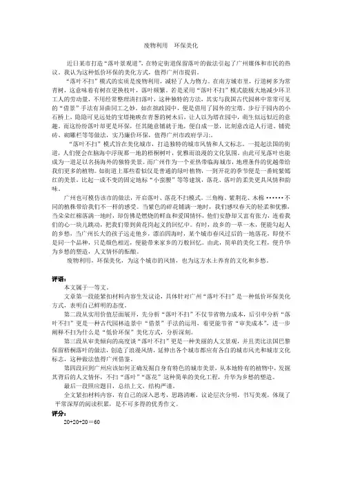 2016年学业水平测试作文
