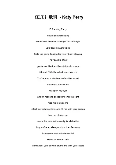 《E.T.》歌词-KatyPerry
