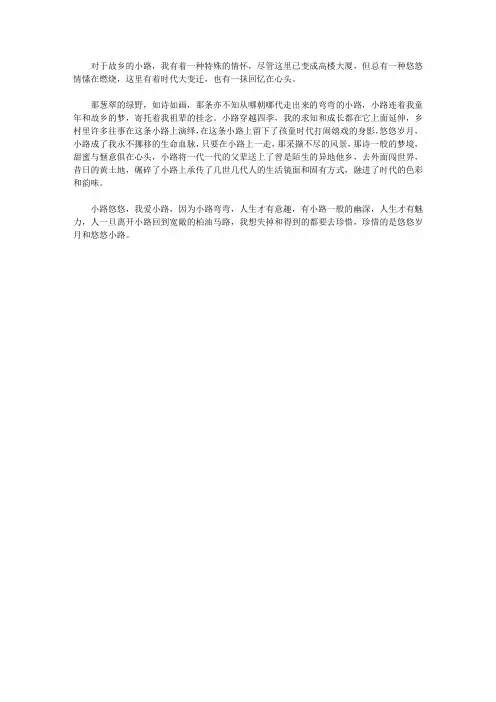 (最受学生喜爱的哲理美文)心灵有约_小路悠悠