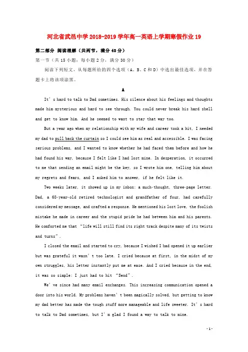 河北省武邑中学2018_2019学年高一英语上学期寒假作业19
