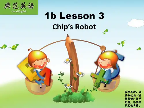 《典范英语1b》