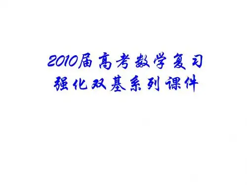 高三数学逻辑联结词和四种命题