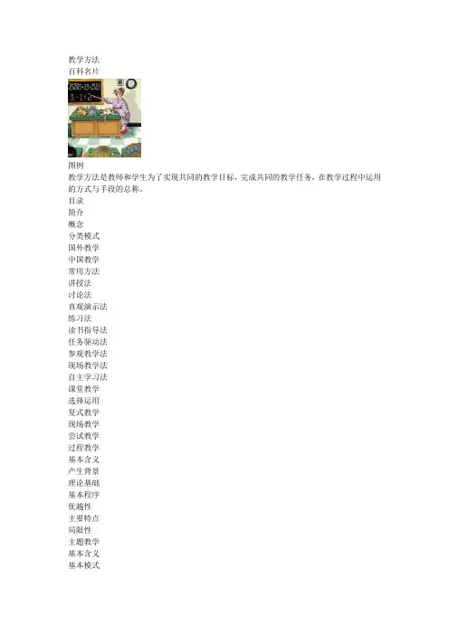 教学方法