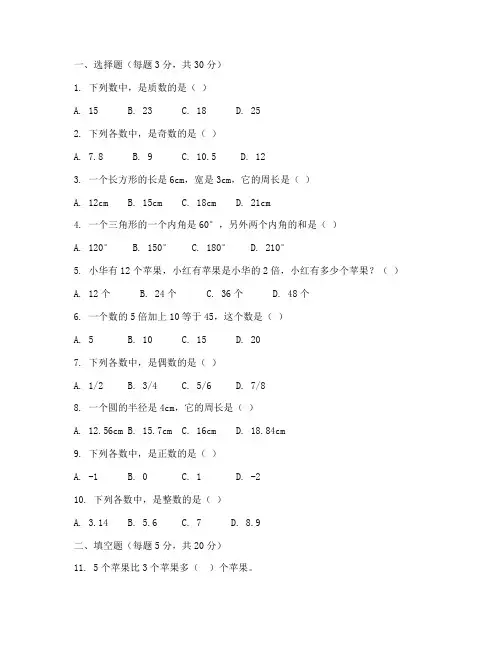 小升初小学必刷题数学试卷