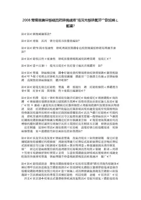 2008年高考作文湖南卷满分佳作：彼岸花动出发