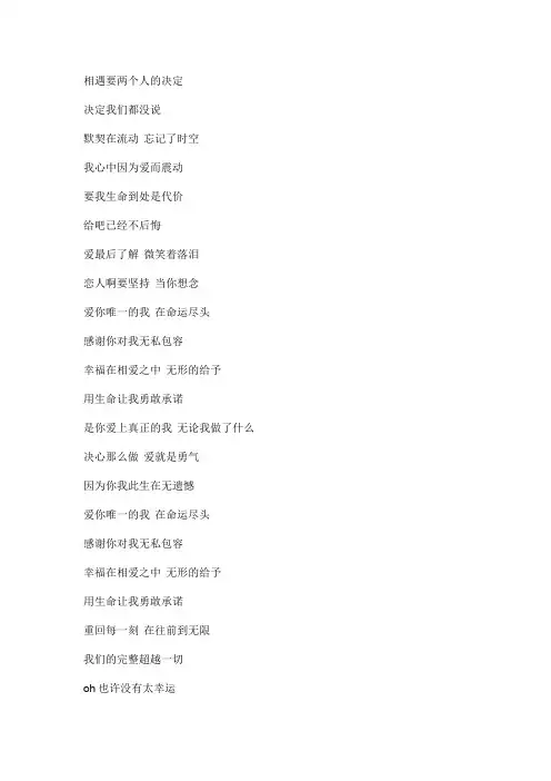 恋人啊文本歌词
