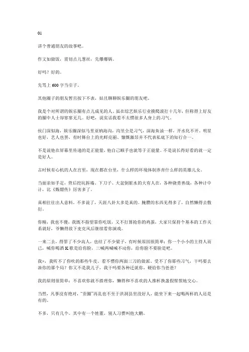 有一种人,能做普通朋友就很好