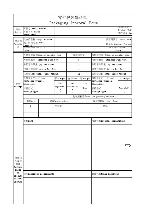 包装指导书(模板2022)