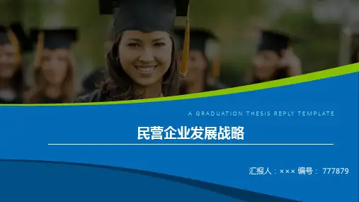 机械专业毕业设计开题报告范例答辩ppt模板