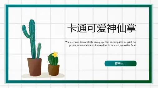 可爱卡通通用模板