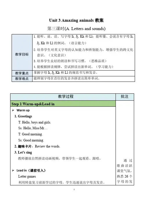Unit 3 Amazing animals第3课时 A Letters and sounds