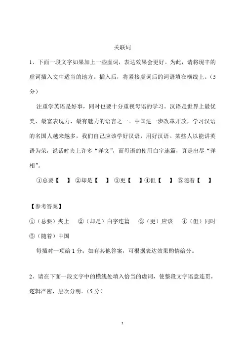 2020高考语文应用试题及答案(高考改革新题型)