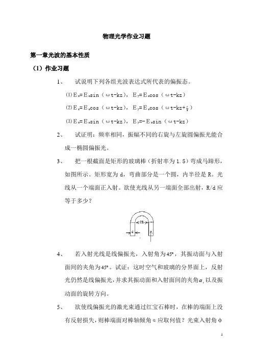 课后习题试题