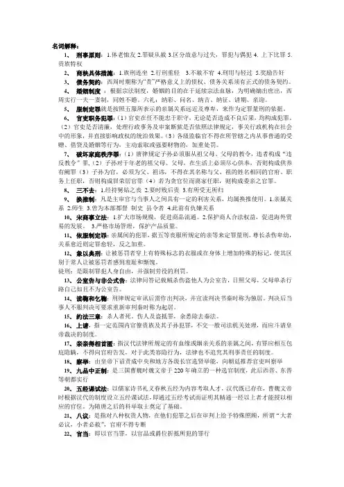 法制史