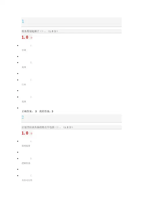 (精选)2019大学生创业基础尔雅答案(满分)
