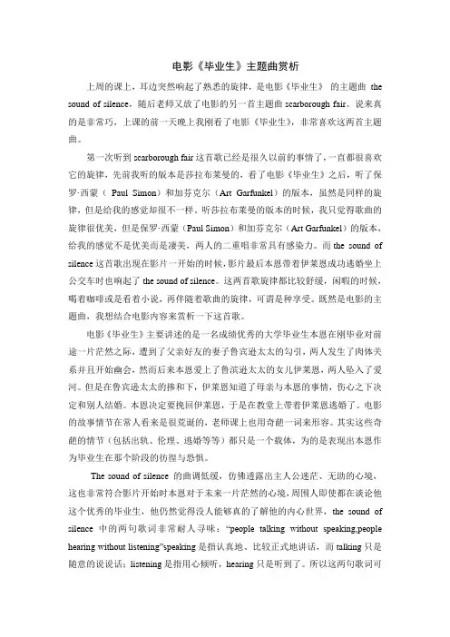 经典英语歌曲欣赏