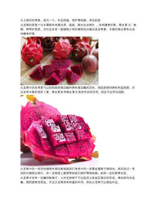 女人很好的零食,每天一个,补血排毒,保护胃粘膜,美白肌肤