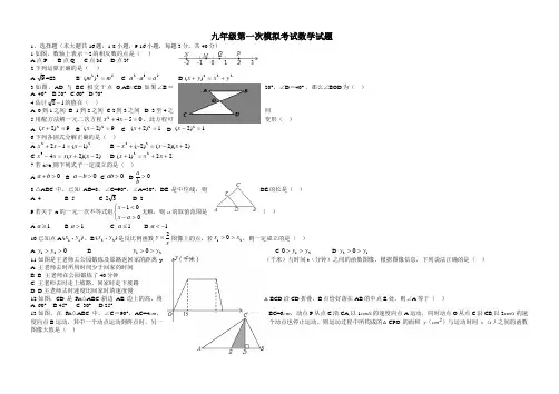 2018年河北省邯郸市九年级中考一模数学试卷及答案