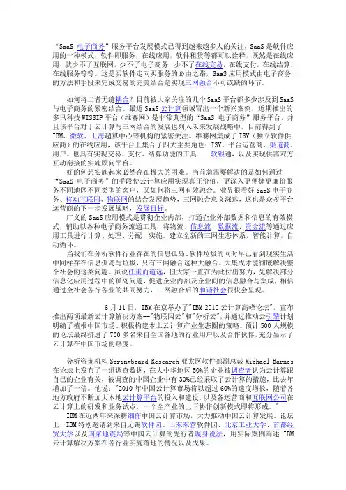 云计算,三网融合,物联网