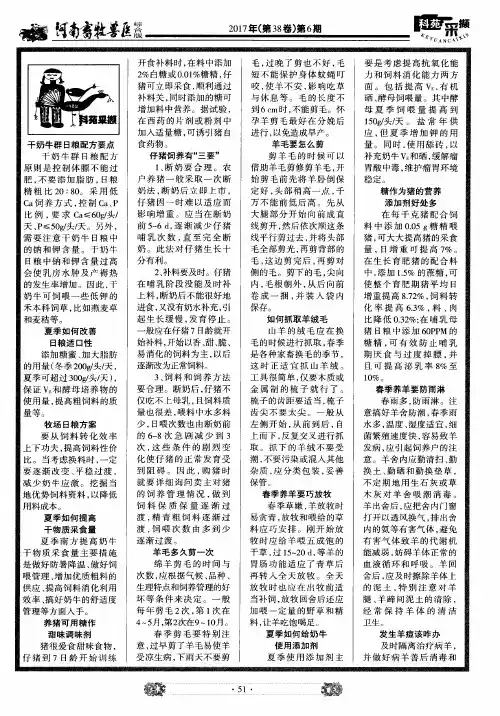 干奶牛群日粮配方要点