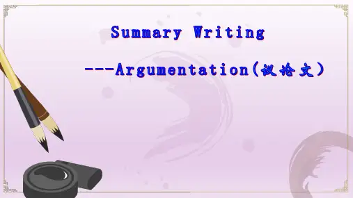 超实用高考英语复习：概括性写作 Summary+writing 课件