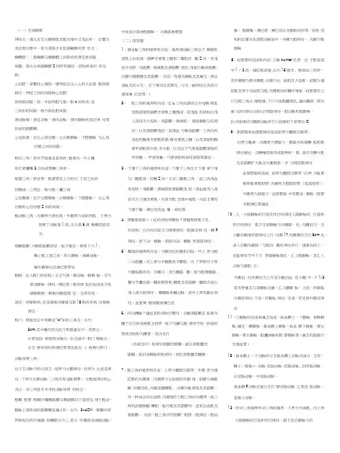 局解考试重点整理.docx