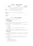 2020年10月自考工商管理专业《财务管理》第十章 流动资产管理2