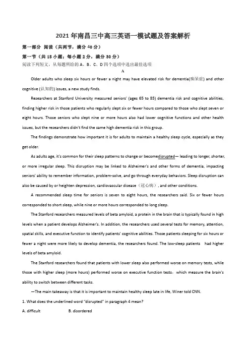 2021年南昌三中高三英语一模试题及答案解析