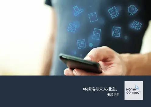 西门子烤箱说明书