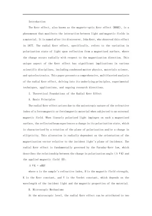 磁学 径向克尔 英文 kerr effect