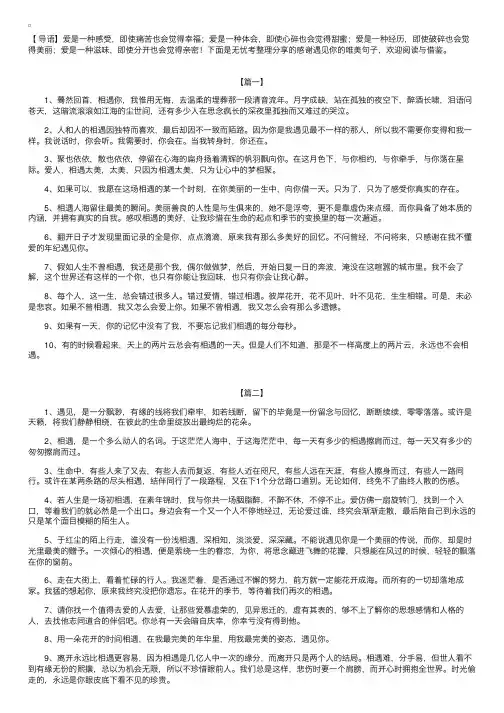 感谢遇见你的唯美句子