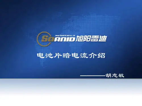 暗电流