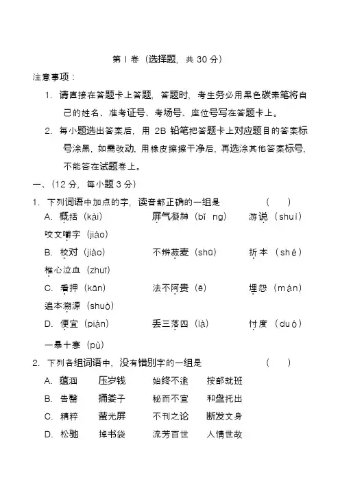 2020最新高考语文模拟试卷含答案