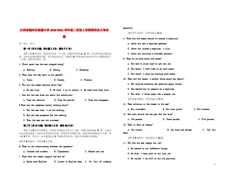 江西省赣州市南康中学2020_2021学年高二英语上学期第四次大考试题